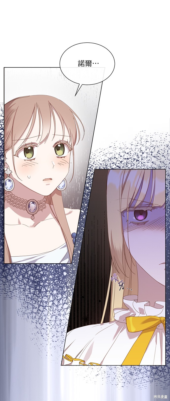 姐不拽本人简历漫画,第24话5图