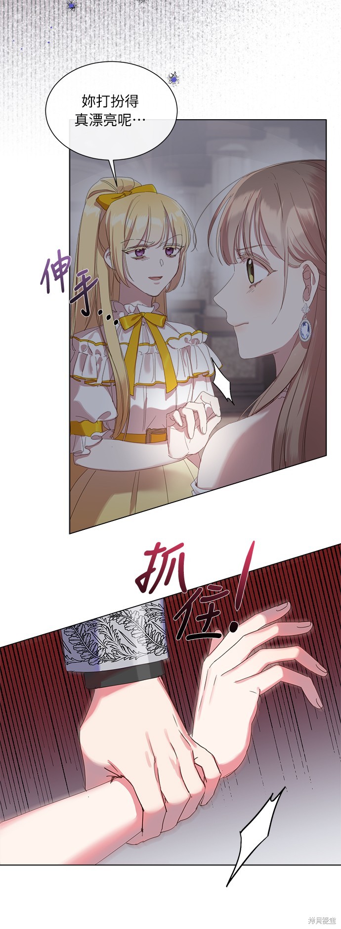 姐不拽本人简历漫画,第24话3图