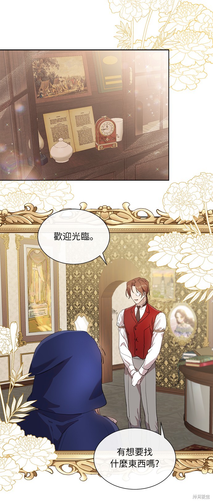 当一个人不再善良漫画,第6话5图