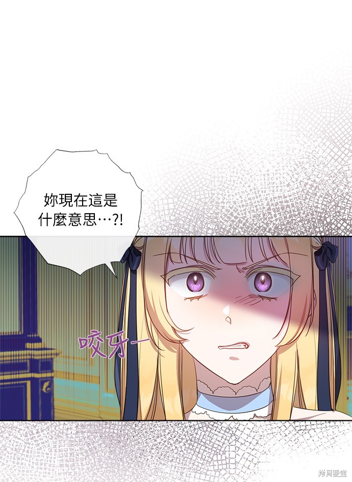 善良的人突然不再善良漫画,第10话1图