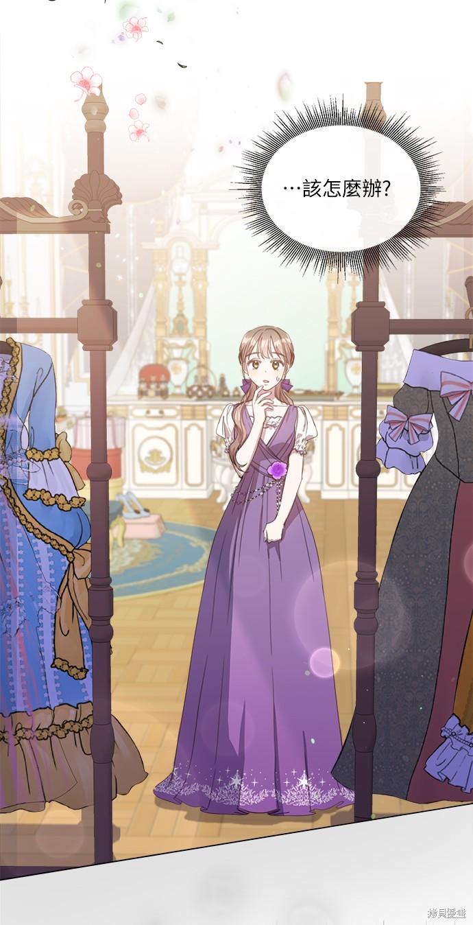 人性不再善良漫画,第20话2图