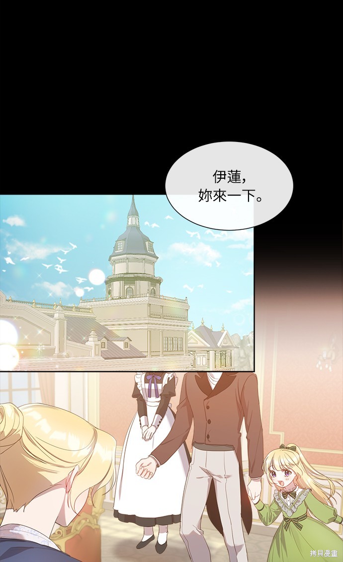 不再善良抖音名漫画,第9话4图