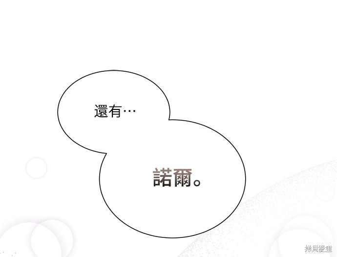 善良的人突然不再善良漫画,第17话1图