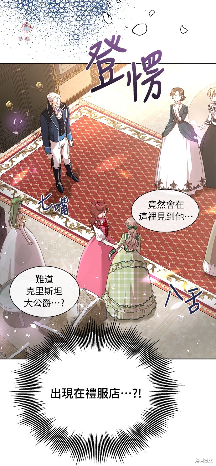 善良的人突然不再善良漫画,第21话3图