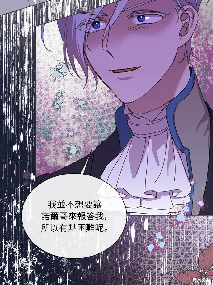 姐不是传说健身操漫画,第26话5图