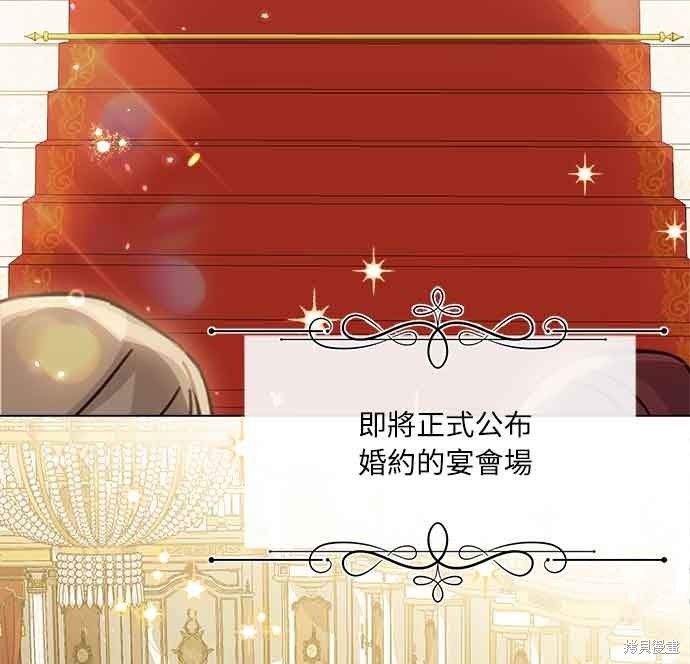 善良的人突然不再善良漫画,第32话2图