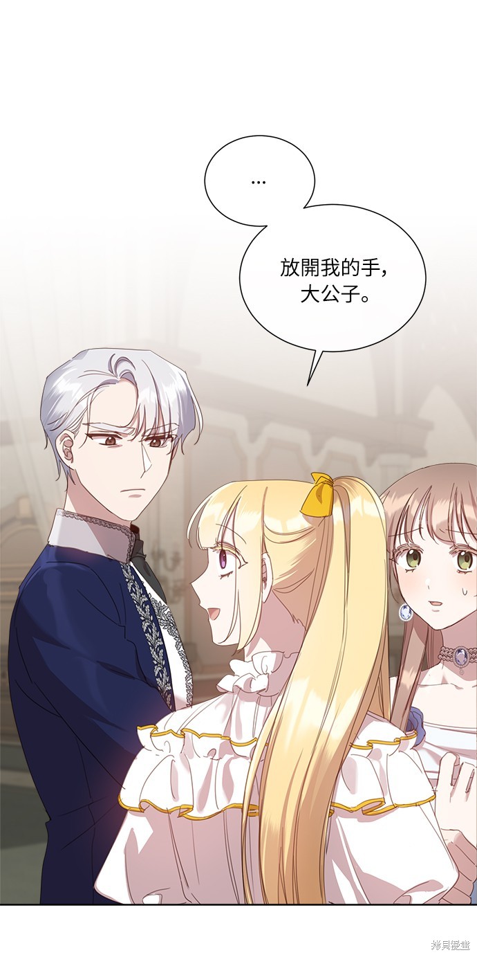 姐不拽本人简历漫画,第24话4图