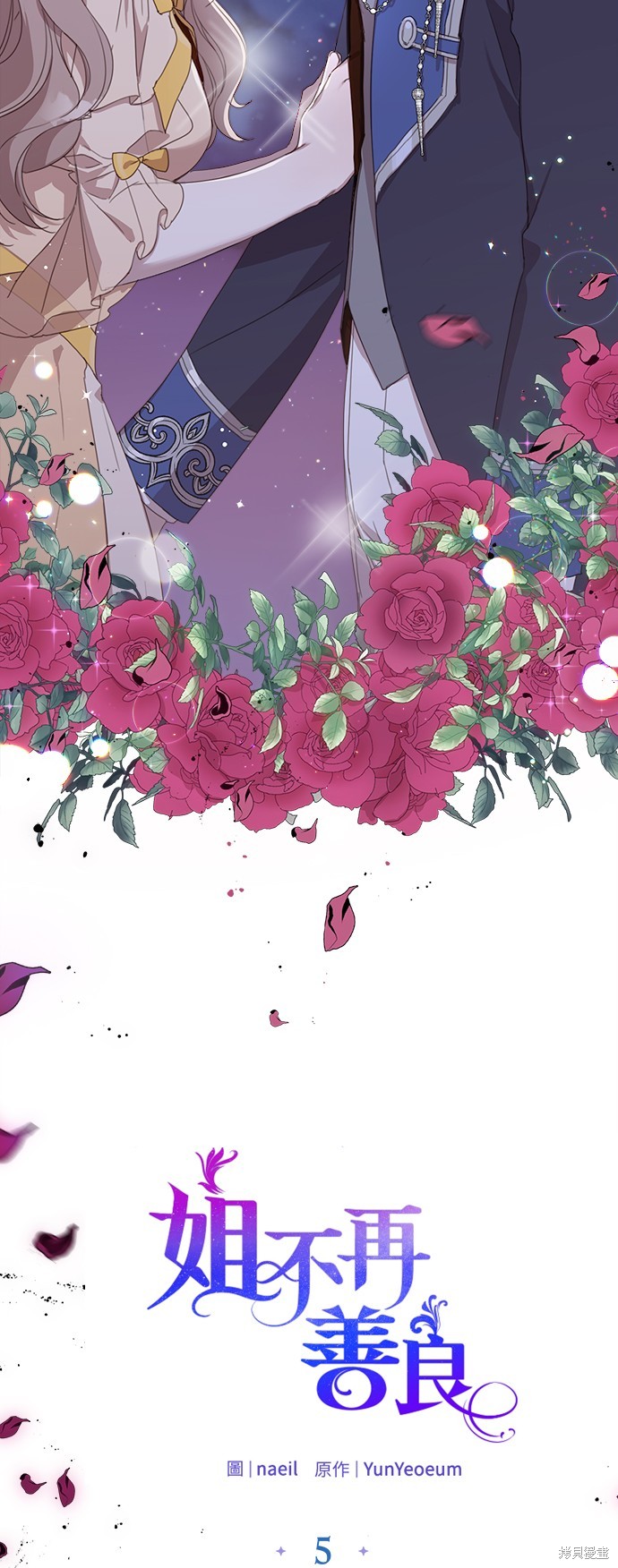 姐不是传说广场舞完整版漫画,第5话2图