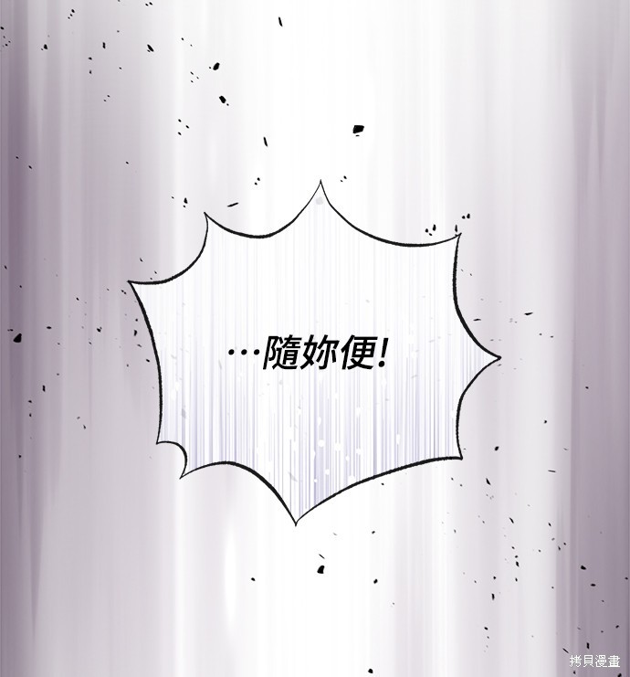 善良的人突然不再善良漫画,第16话2图