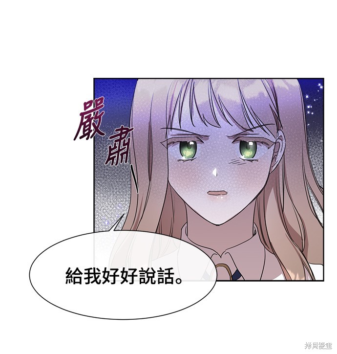 不再善良抖音名漫画,第8话1图
