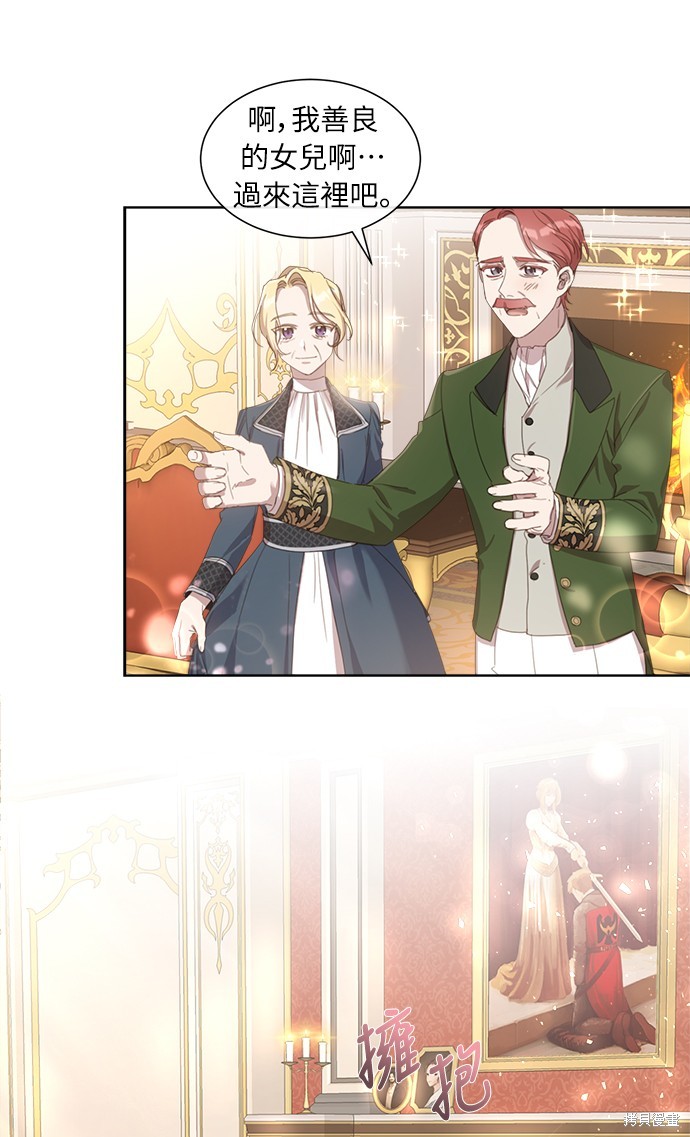 当一个人不再善良漫画,第12话5图