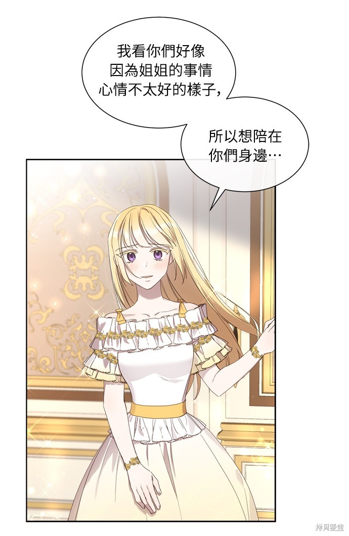 当一个人不再善良漫画,第12话4图