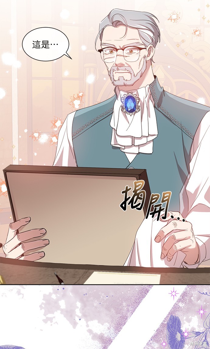 姐不拽个人简历漫画,第28话4图