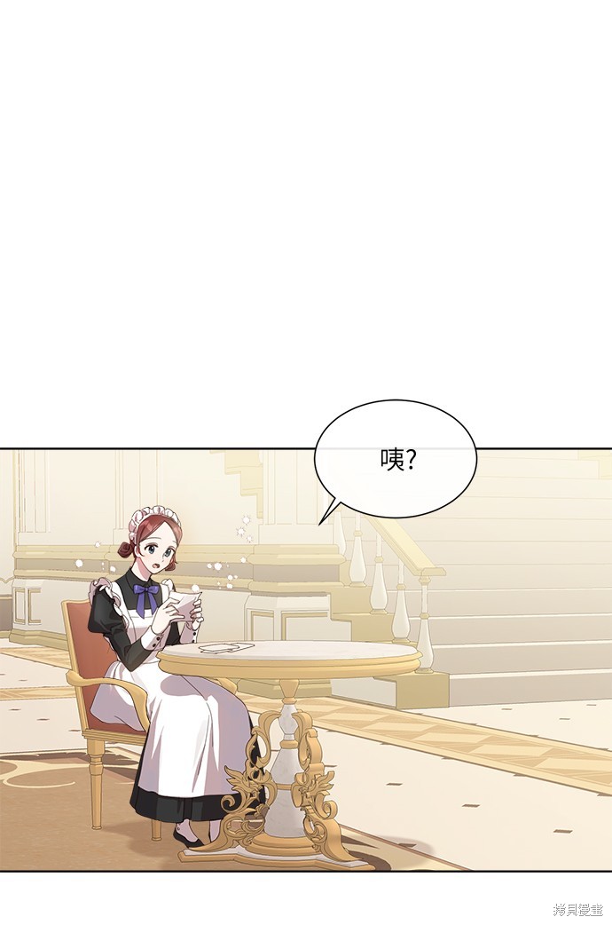 姐不拽本人简历漫画,第7话1图