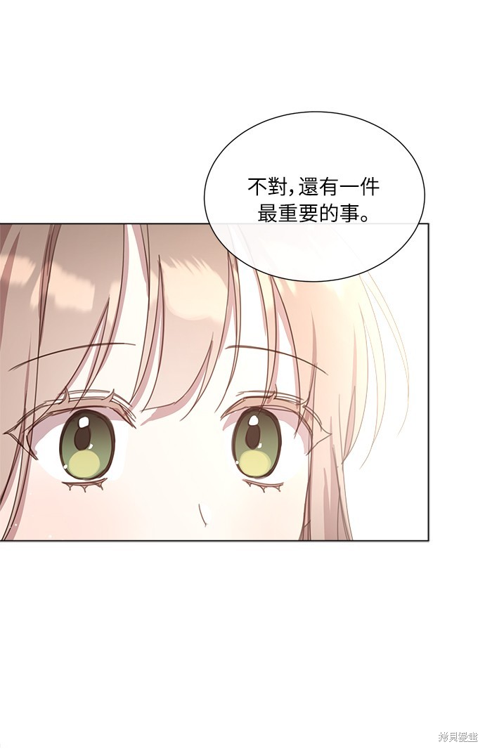 善良的人突然不再善良漫画,第14话5图