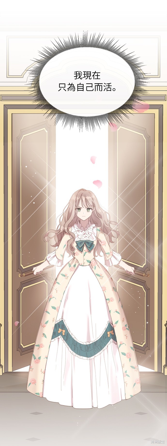 姐不拽本人简历漫画,第2话1图