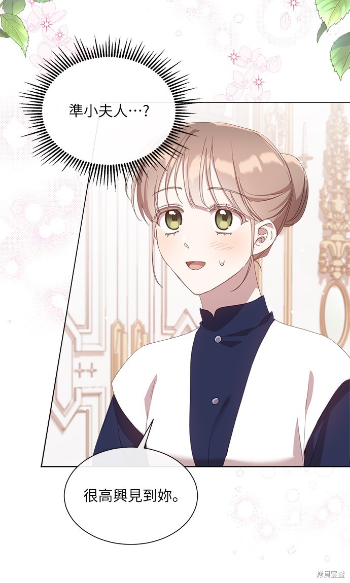 当一个人不再善良漫画,第27话2图