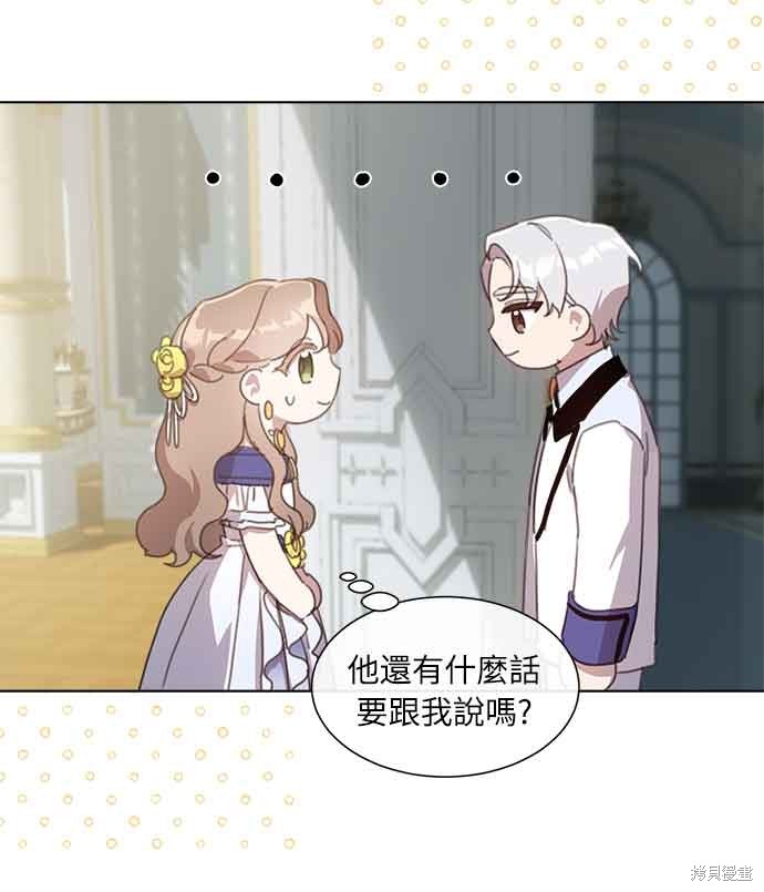 不再善良女声漫画,第33话3图