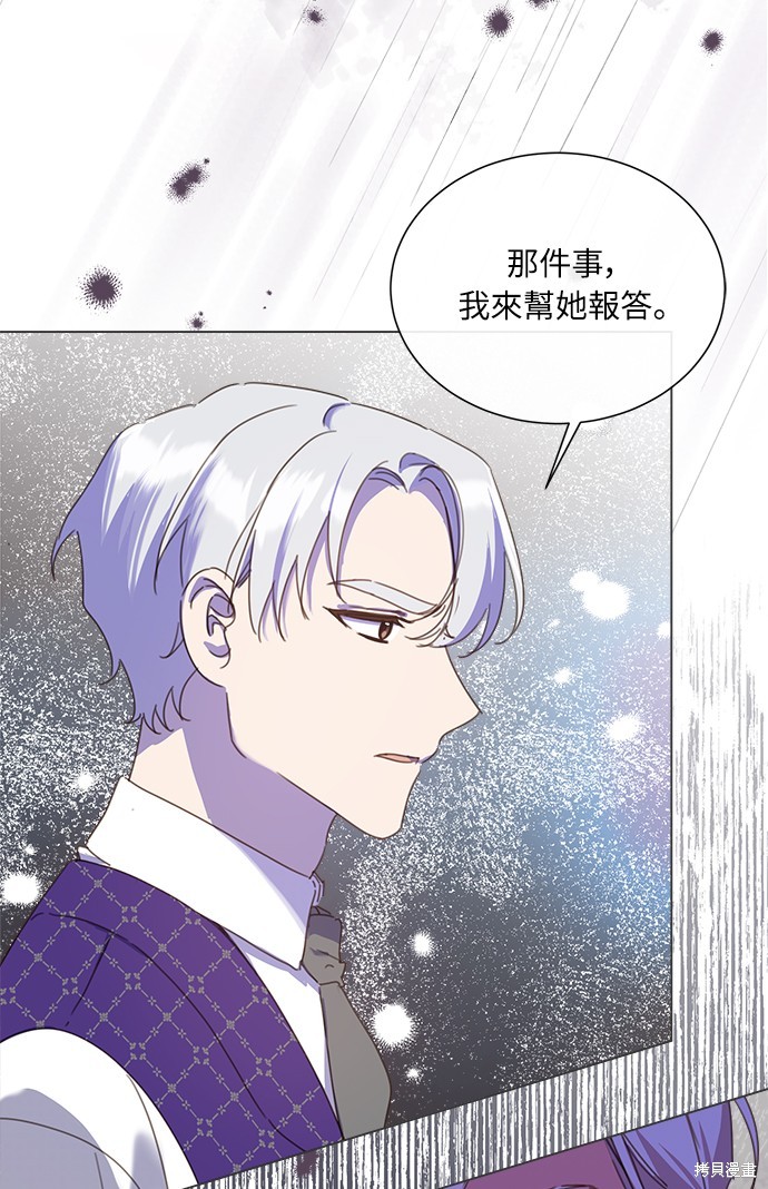 姐不是传说健身操漫画,第26话4图