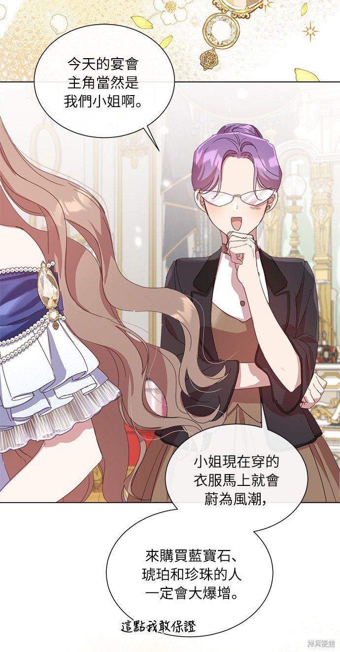 姐不拽的真名叫什么漫画,第30话5图