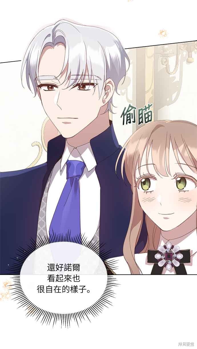 善良的人突然不再善良漫画,第34话3图