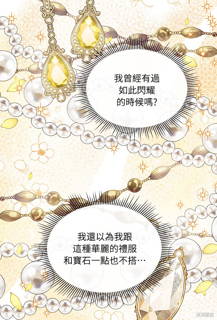 姐不拽的真名叫什么漫画,第30话4图