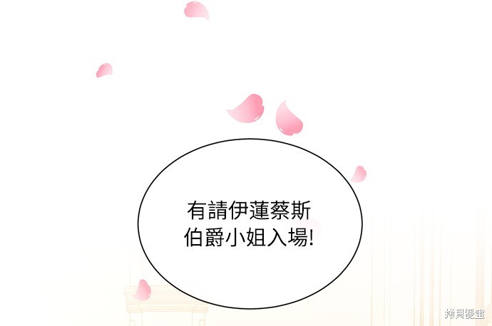 当一个人不再善良漫画,第4话1图