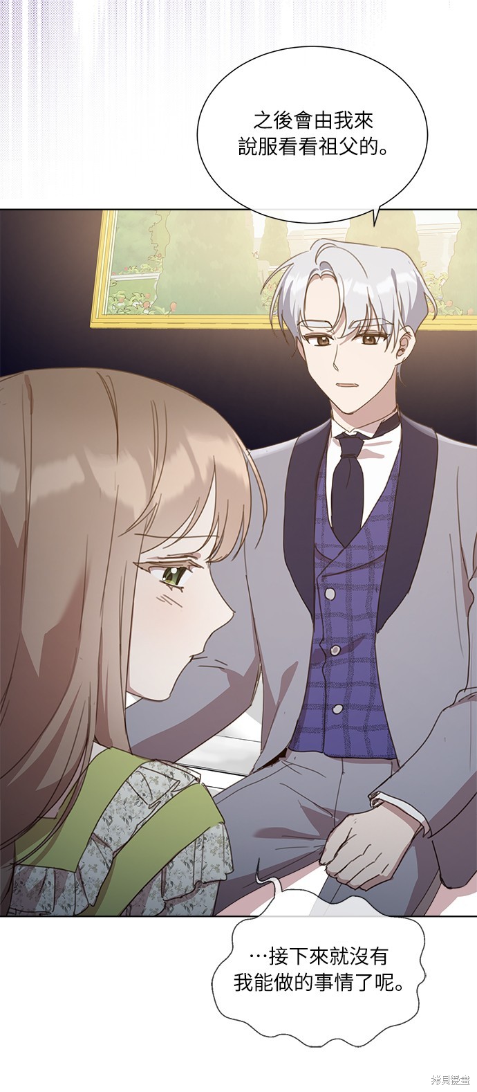 善良的人突然不再善良漫画,第14话4图