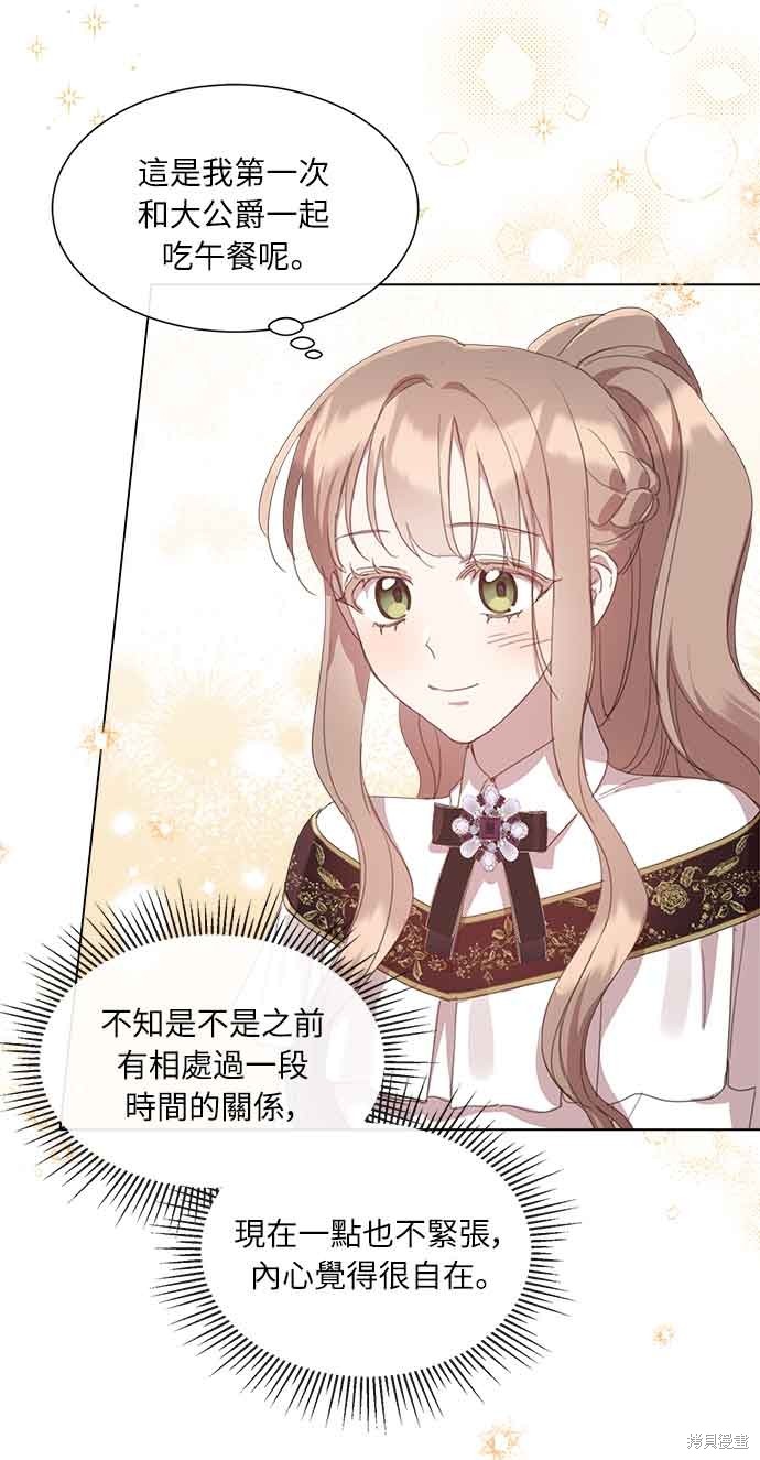 善良的人突然不再善良漫画,第34话2图