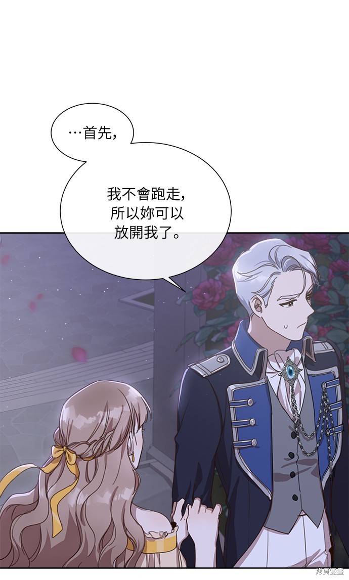 姐不是传说广场舞完整版漫画,第5话4图