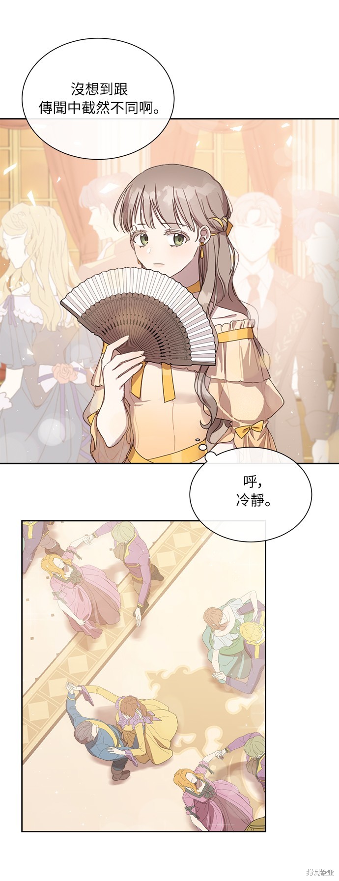 当一个人不再善良漫画,第4话5图