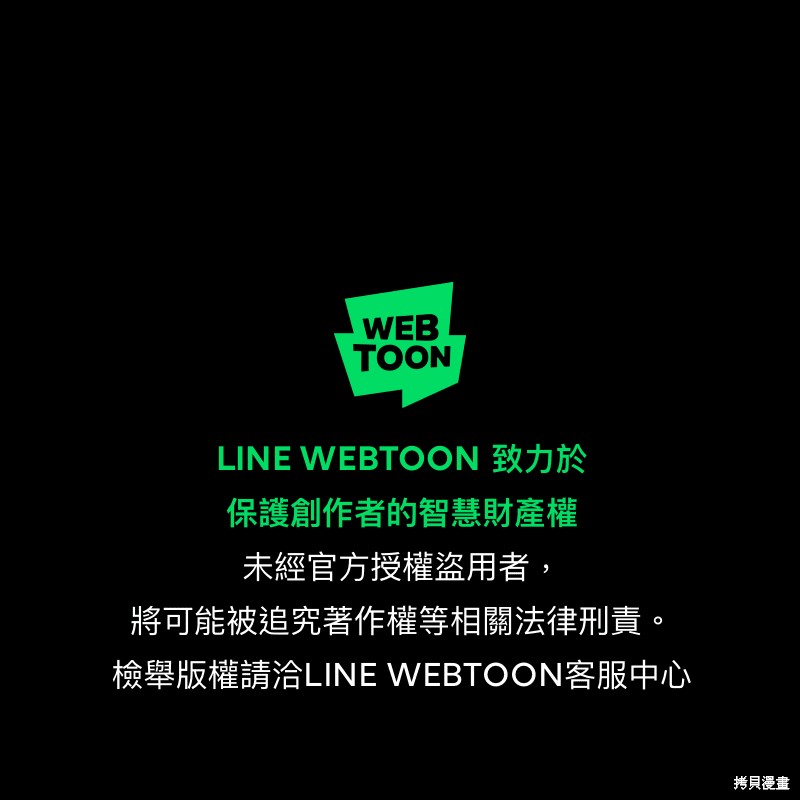 当一个人不再善良漫画,第6话1图