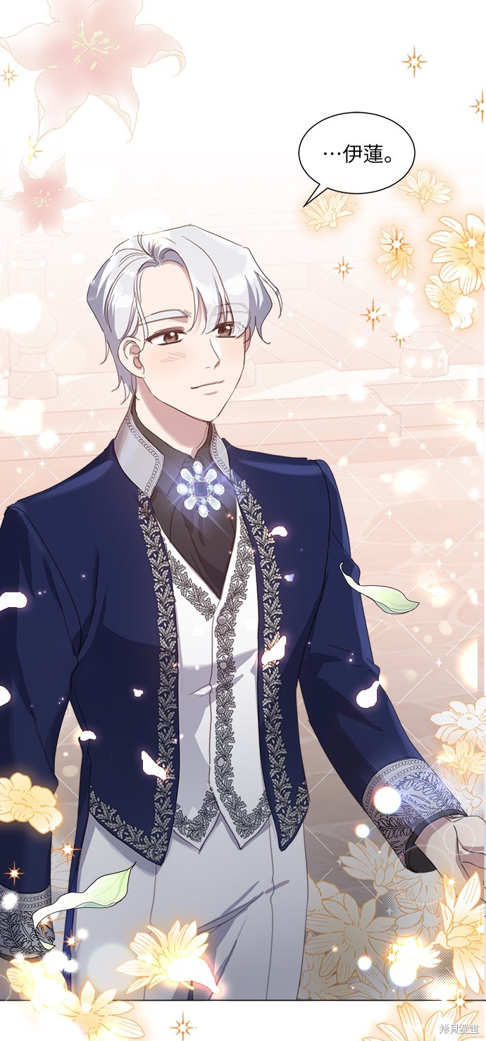 姐不拽的真名叫什么漫画,第23话1图