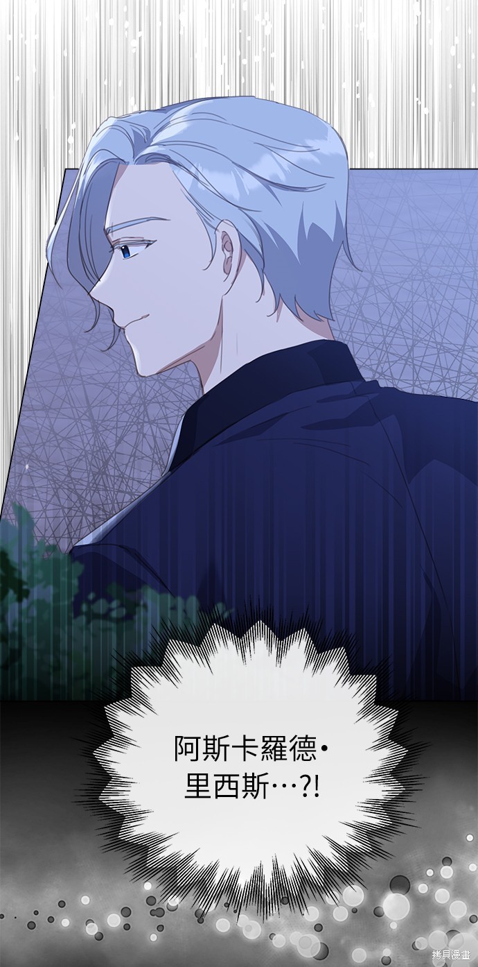 姐不拽本人简历漫画,第18话4图