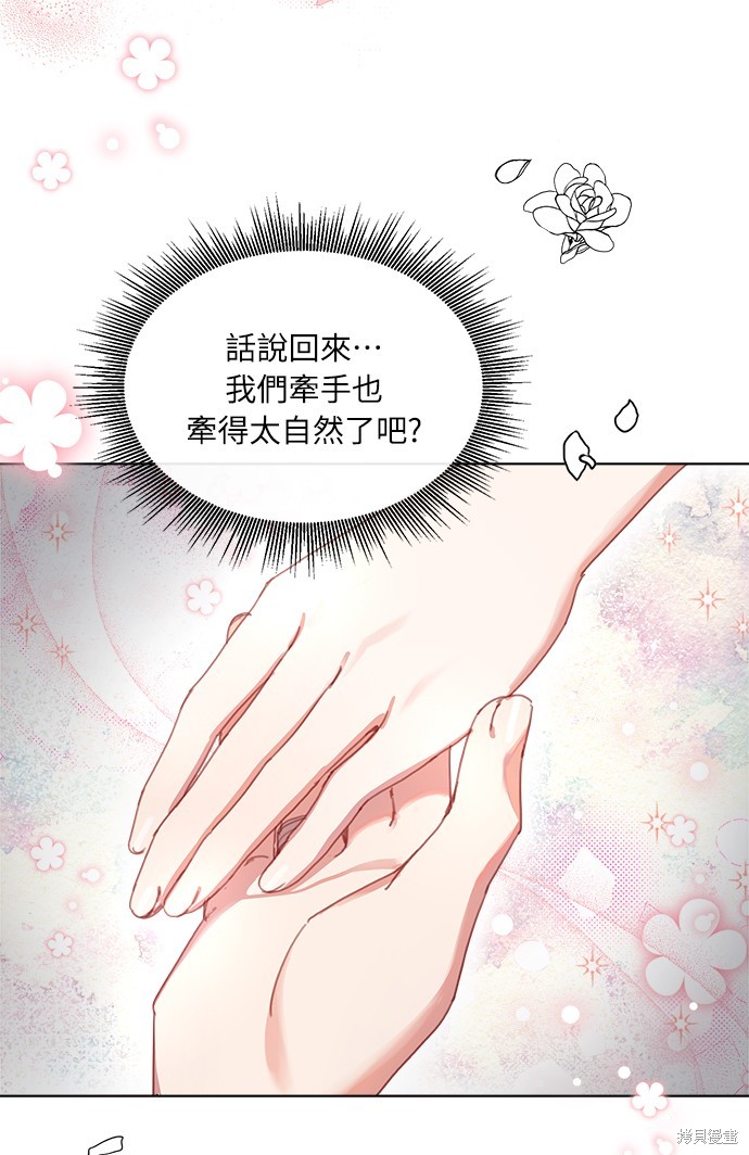 姐不拽的真名叫什么漫画,第23话5图
