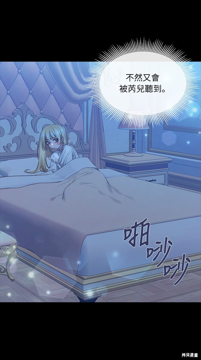 不再善良抖音名漫画,第9话3图