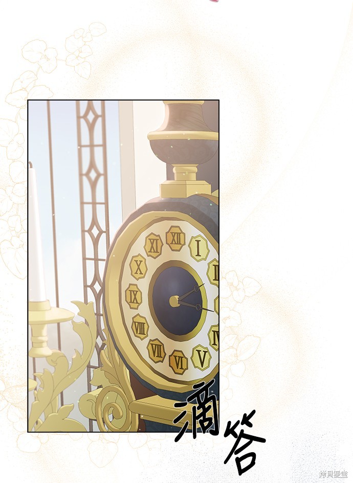 好朋友不再善良漫画,第13话5图