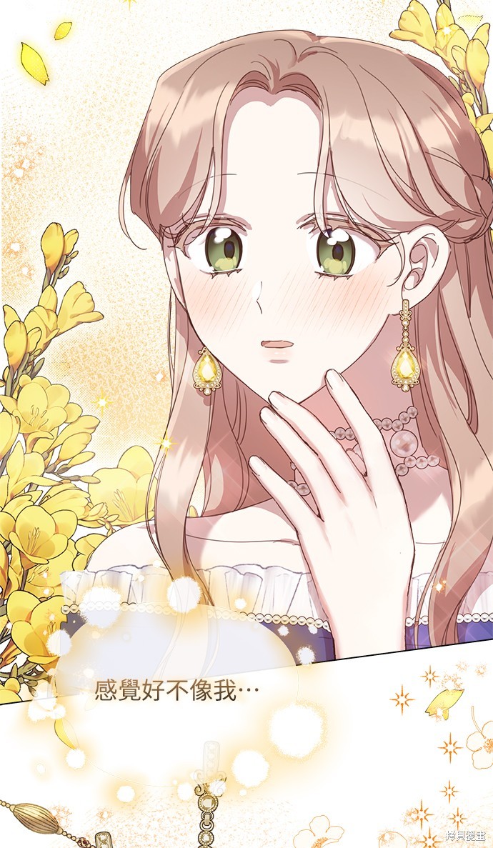 姐不拽的真名叫什么漫画,第30话3图