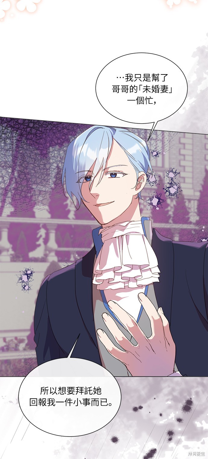 姐不是传说健身操漫画,第26话3图