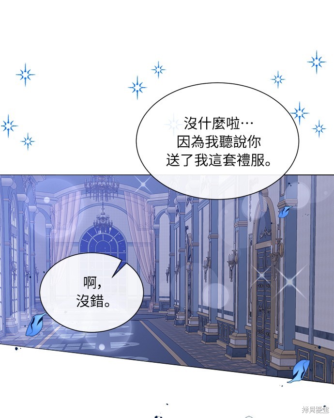 不再善良男声版漫画,第22话3图