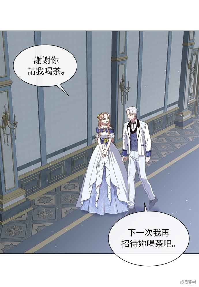 不再善良女声漫画,第33话1图