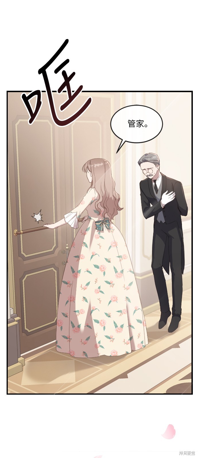 姐不拽本人简历漫画,第2话3图