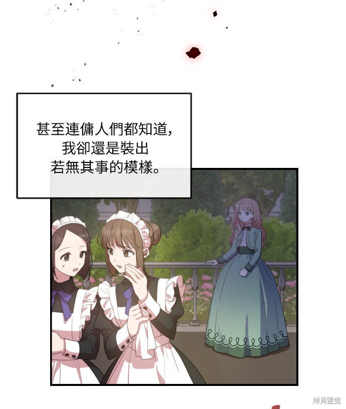 姐不拽本人简历漫画,第1话4图