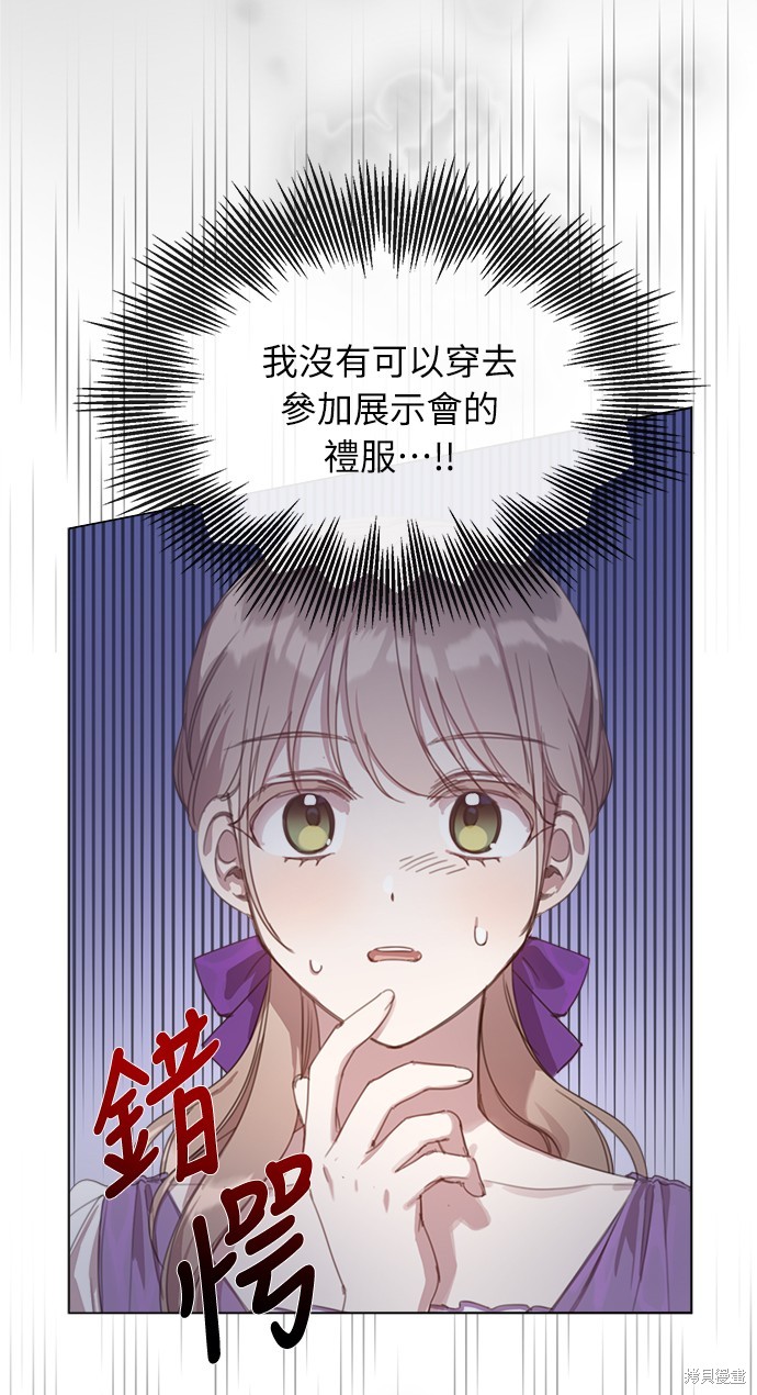 人性不再善良漫画,第20话3图