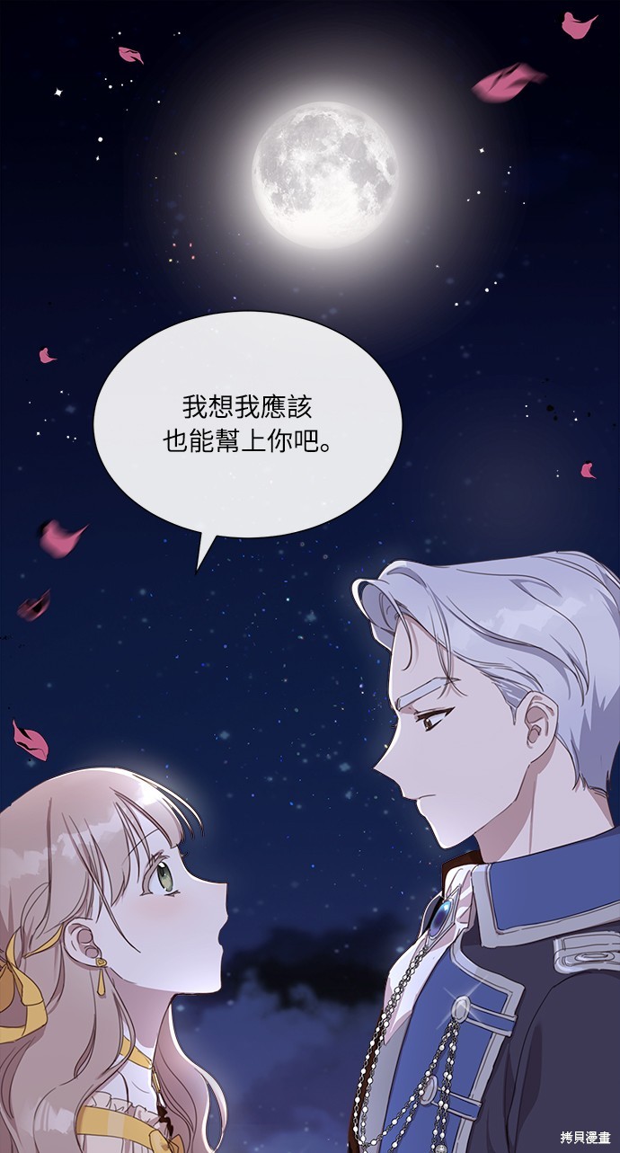 姐不是传说广场舞完整版漫画,第5话1图