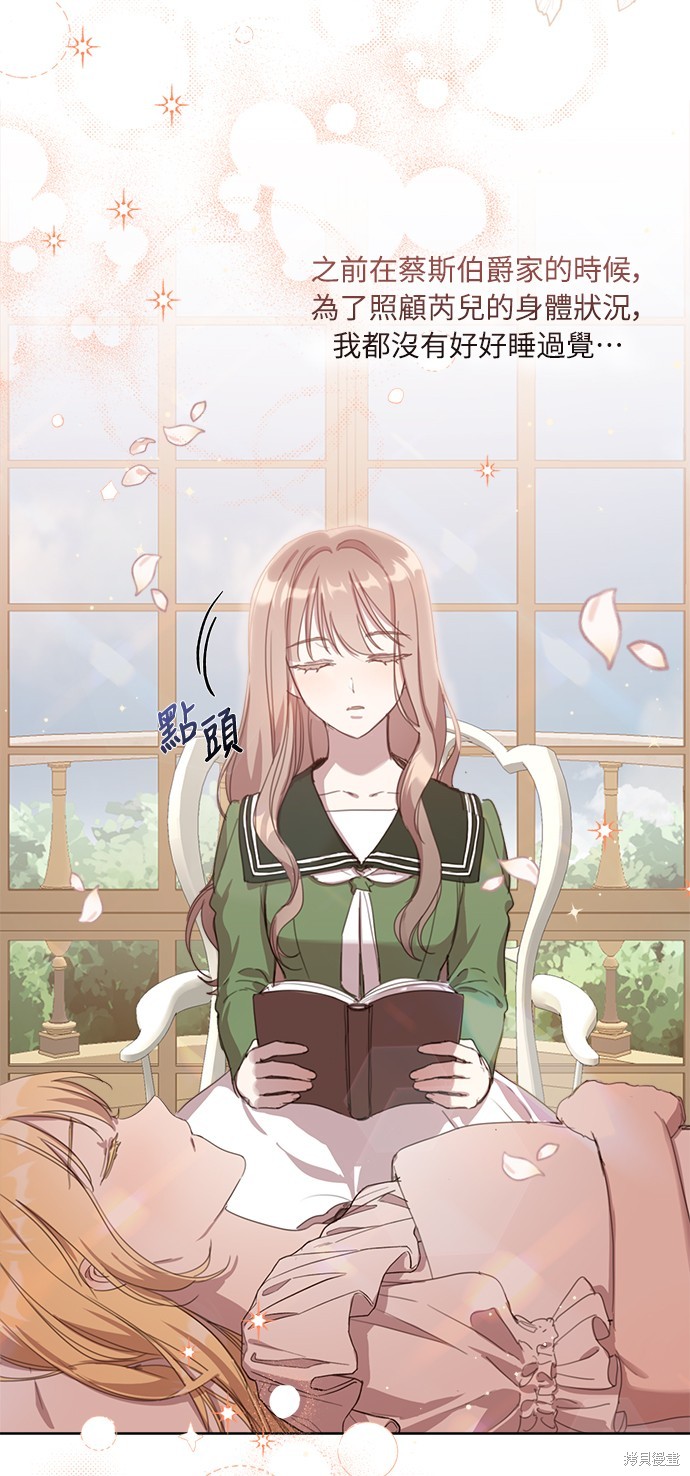 姐不是女王原唱dj串烧漫画,第19话4图