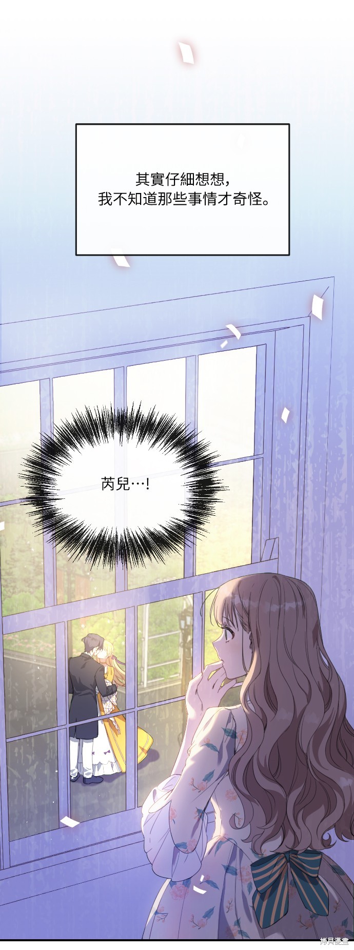 姐不拽本人简历漫画,第1话1图