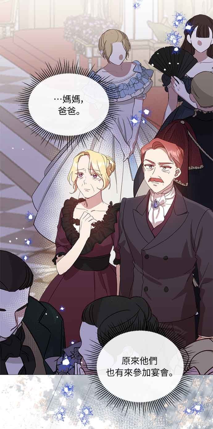 善良的人突然不再善良漫画,第32话5图