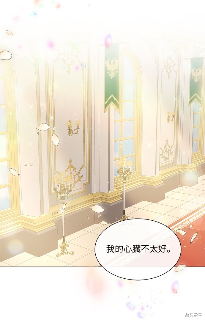 不再善良抖音名漫画,第8话5图