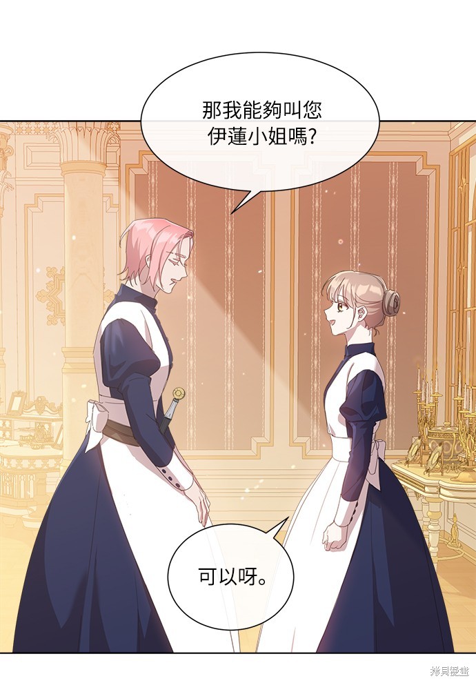 当一个人不再善良漫画,第27话4图